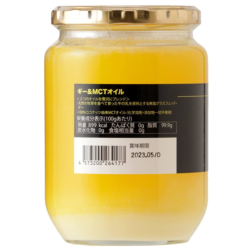 グラスフェッドギー/MCTオイル/コーヒー/ミルクフォーマー 世界初”有機JAS認定の「MCTギー」を新発売！国産グラスフェッ